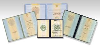 Купить диплом любого уровня подготовки -938618874