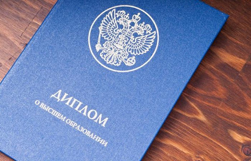 Купить диплом в Новомосковске без предоплаты – Легко и быстро Купить диплом в Новомосковске без предоплаты – Легко и быстро