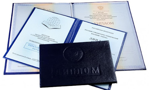 Купить диплом в своем городе как сделать правильный выбор